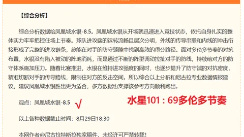 焦点战：字母哥狂揽59分率雄鹿绝杀活塞，魔术续写连胜神话