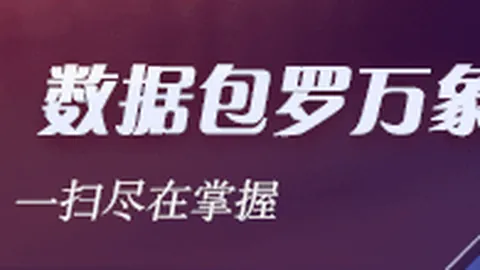 电竞行业财报，世界杯盘口分析App，亮眼，营收增长势头强劲